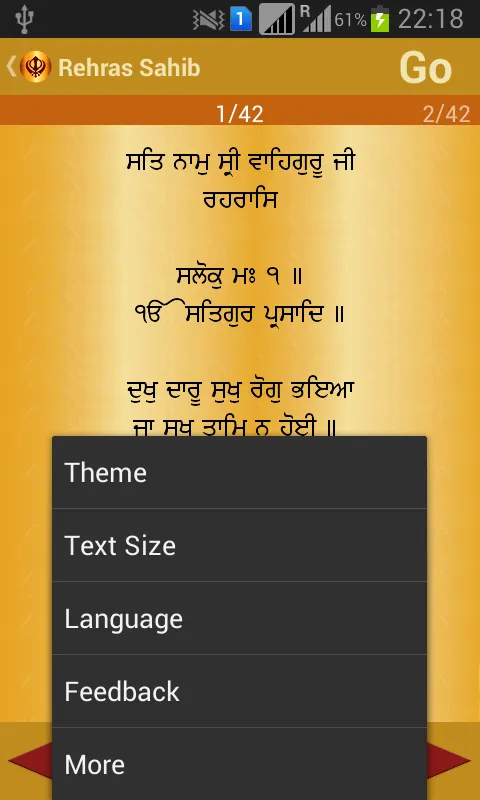 Rehras Sahib Path Audio | Indus Appstore | Screenshot