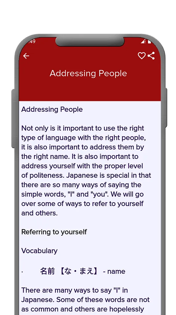 Japanese Grammar | Indus Appstore | Screenshot