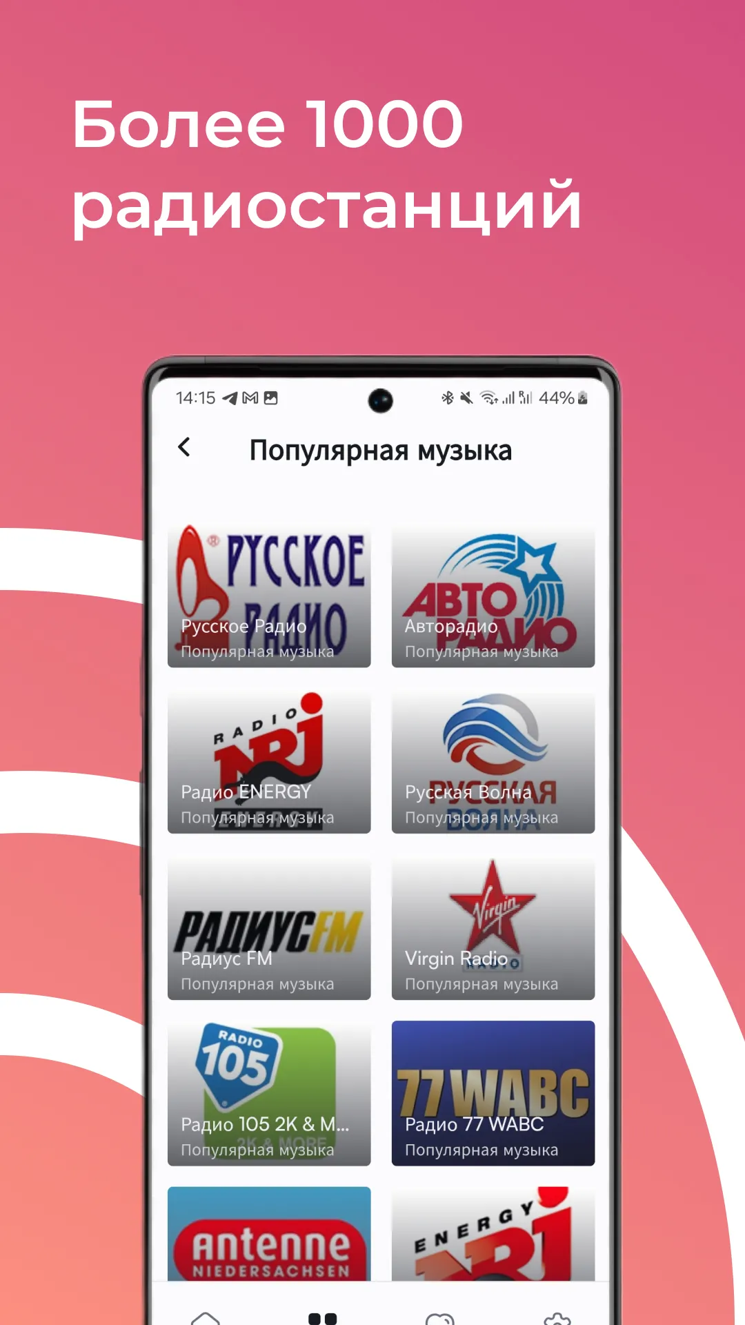 Радио онлайн - музыка, новости | Indus Appstore | Screenshot