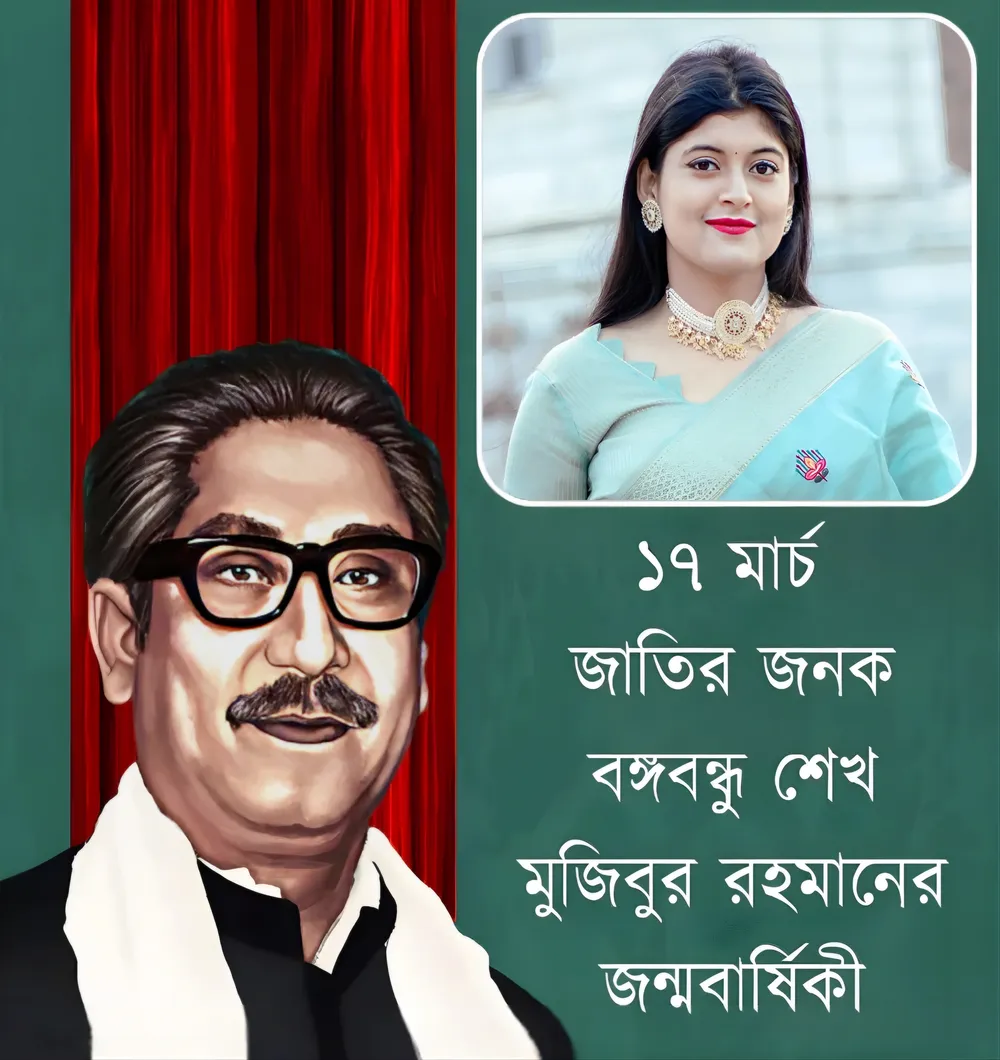 জয় বাংলা ফটো ফ্রেম | Indus Appstore | Screenshot