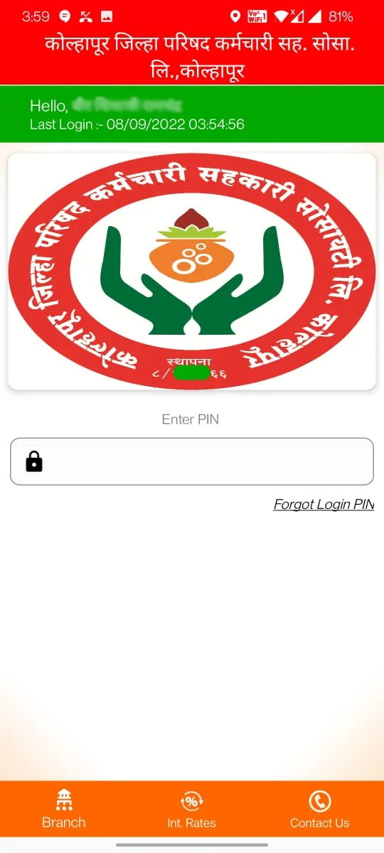 Kolhapur ZP Society | Indus Appstore | Screenshot