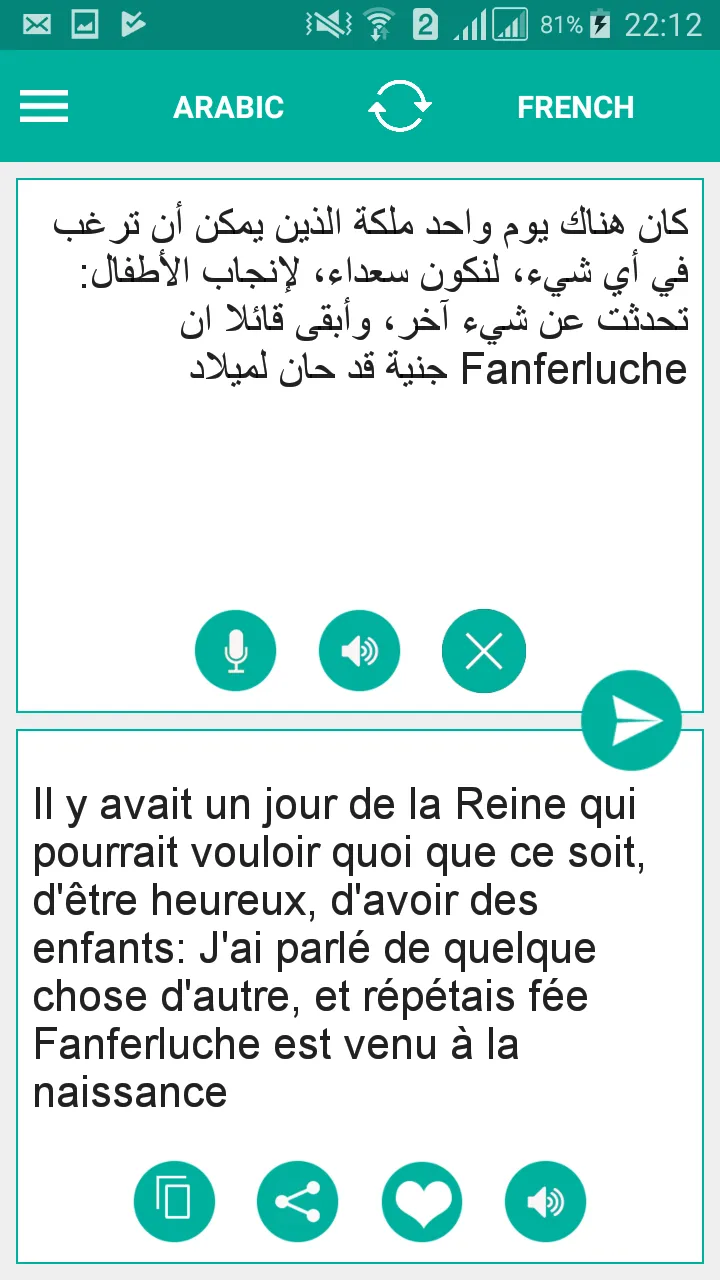 Arabic French Translator | Indus Appstore | Screenshot