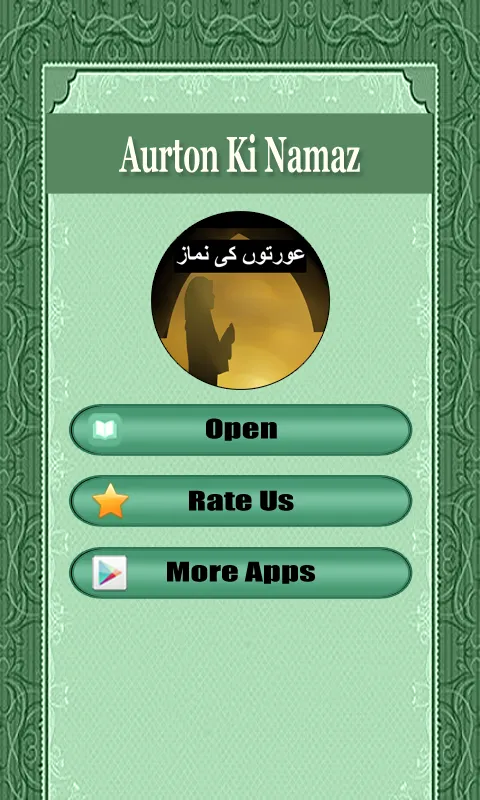 Aurton Ki Namaz | Indus Appstore | Screenshot