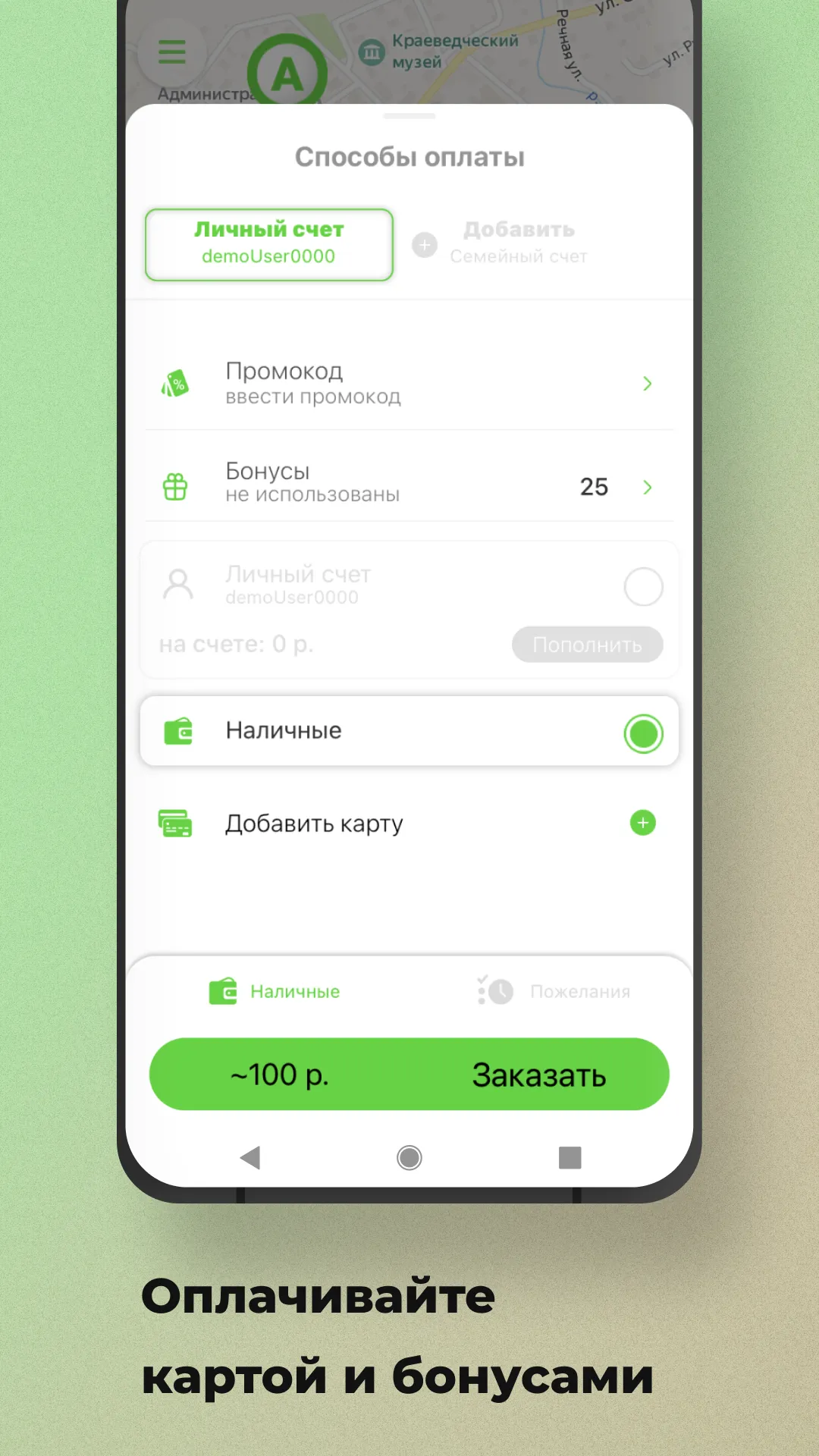 Такси 777 Советск | Indus Appstore | Screenshot