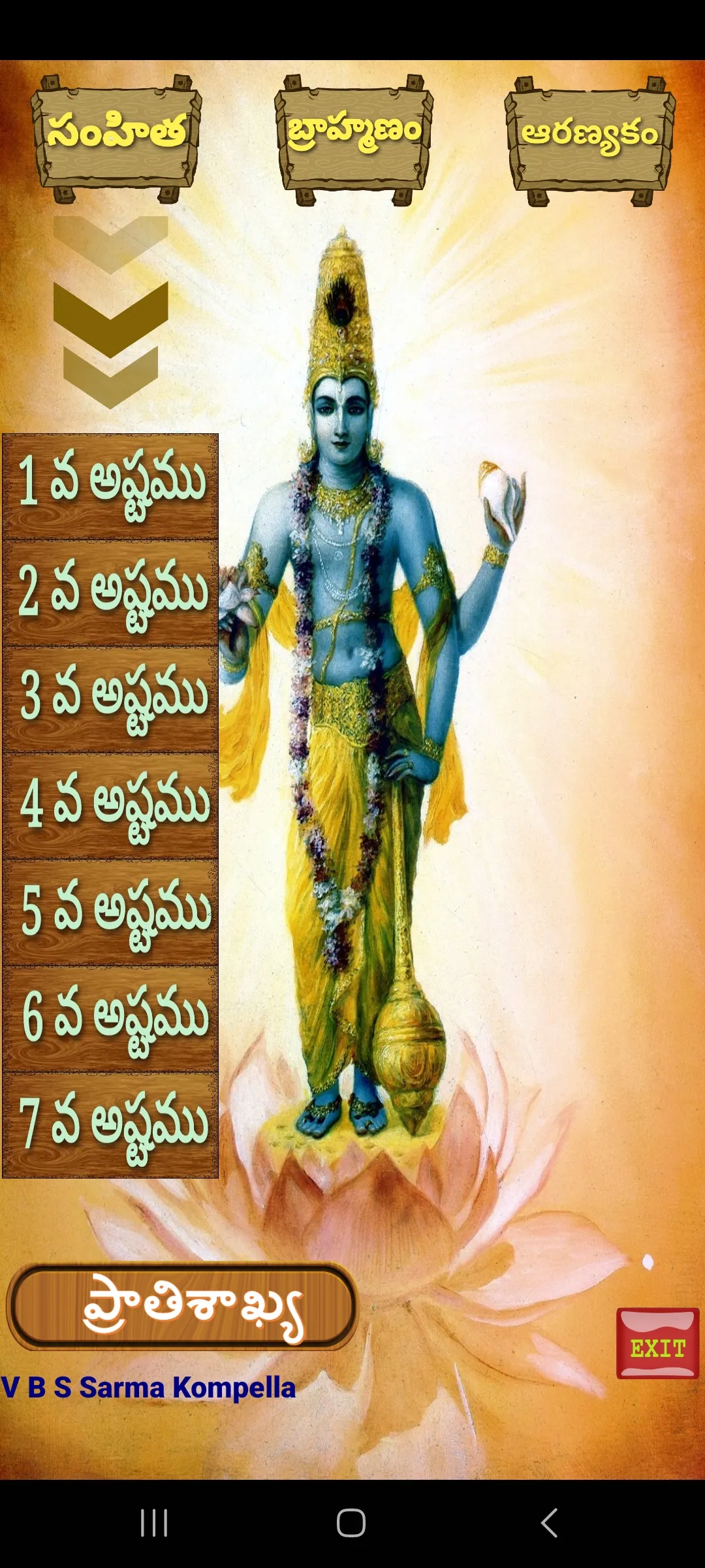 Krishna Yajurvedam | Indus Appstore | Screenshot