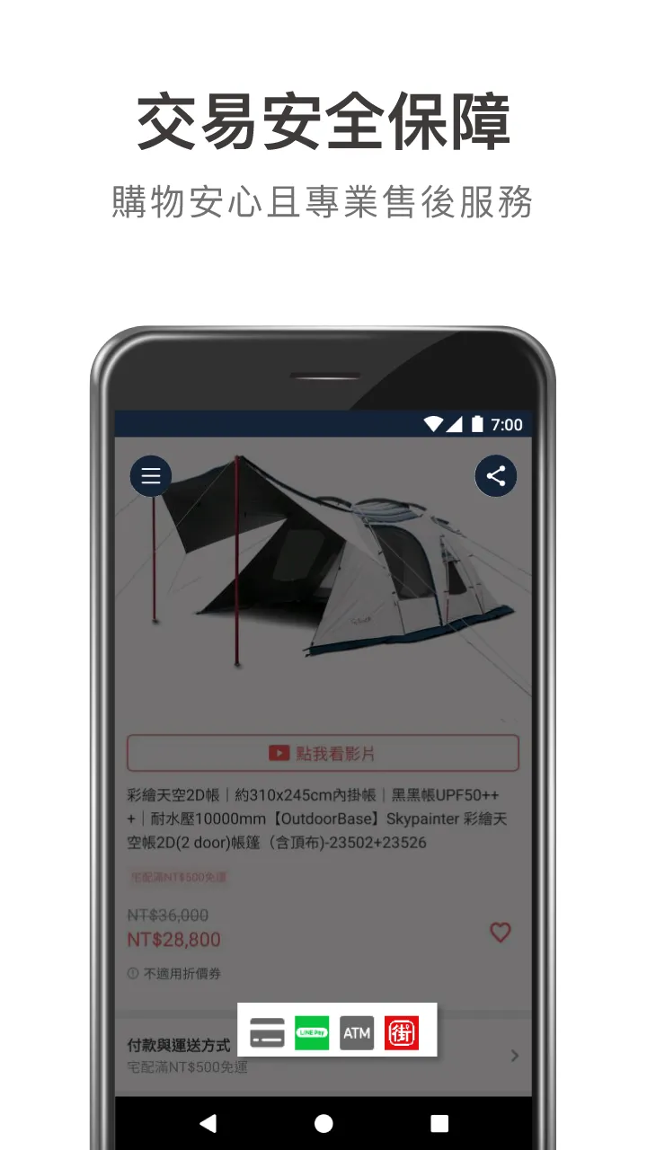 Outdoorbase 露營用品 | Indus Appstore | Screenshot