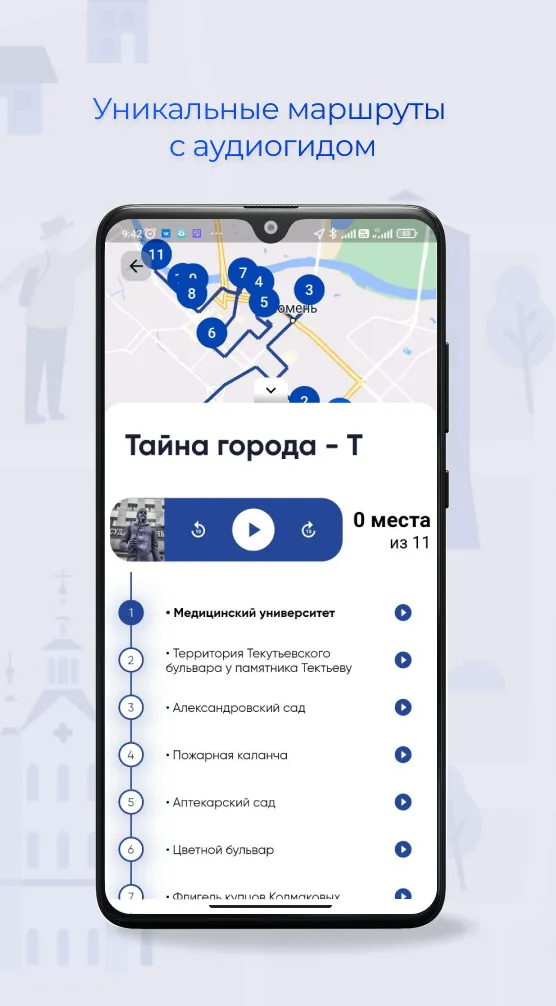 Visit Tyumen | Indus Appstore | Screenshot