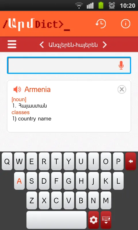 ArmDict Armenian Dictionaries | Indus Appstore | Screenshot