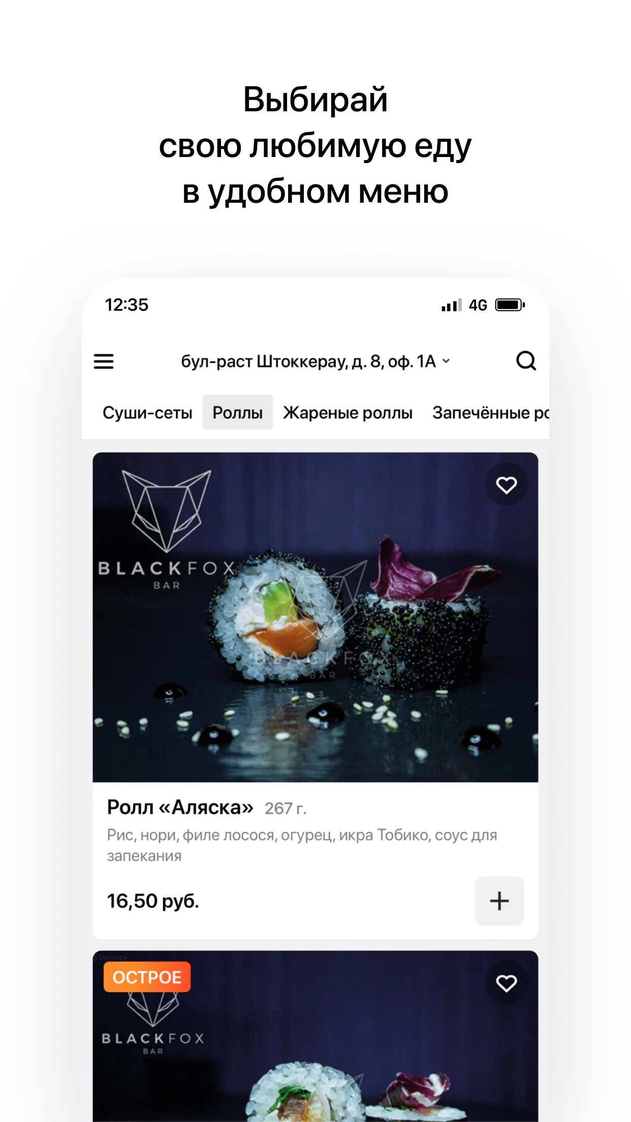 Veranda | Барановичи | Indus Appstore | Screenshot