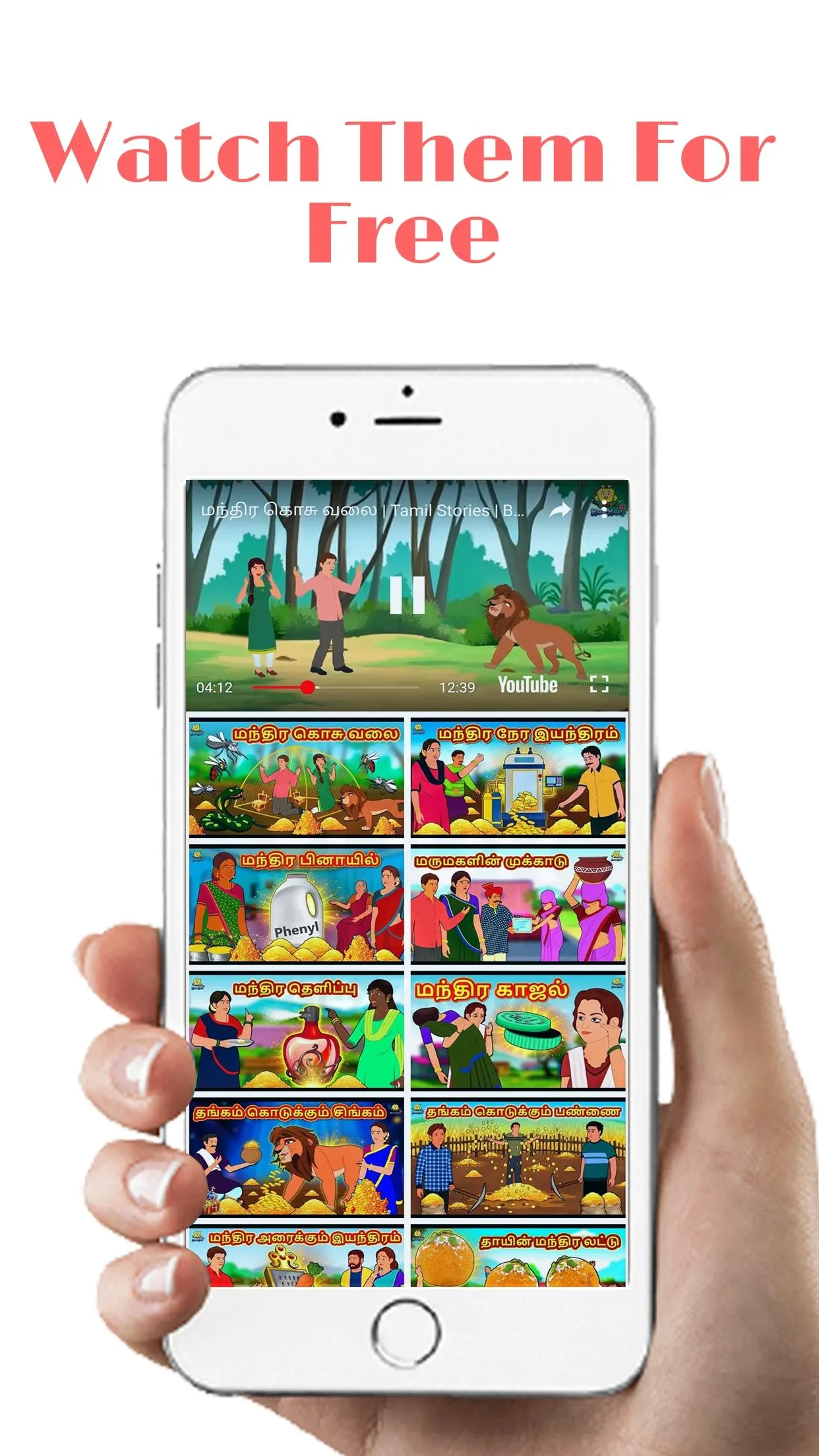 Tamil Fairy Tales | Indus Appstore | Screenshot