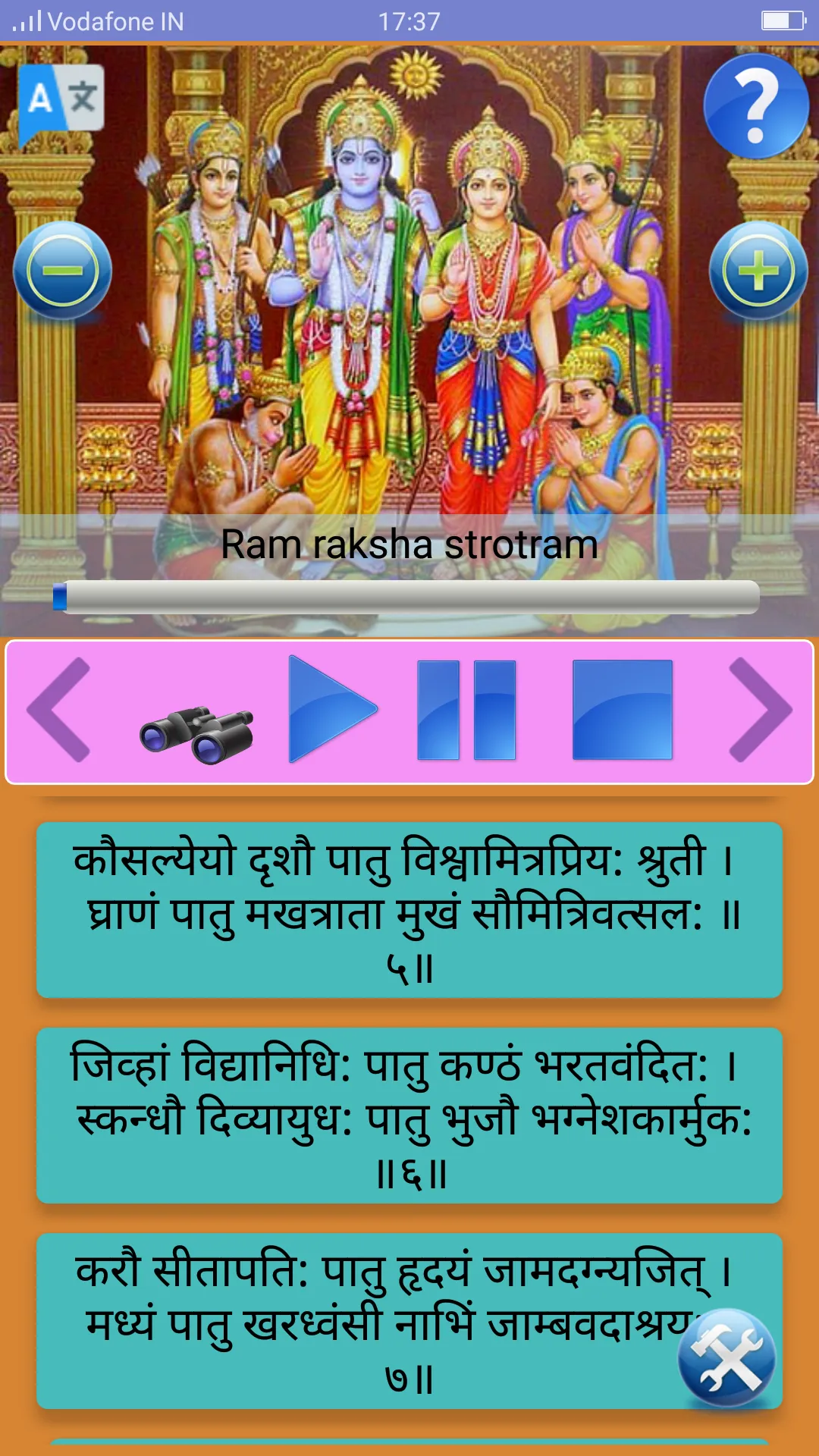 Ram raksha stotra | Indus Appstore | Screenshot