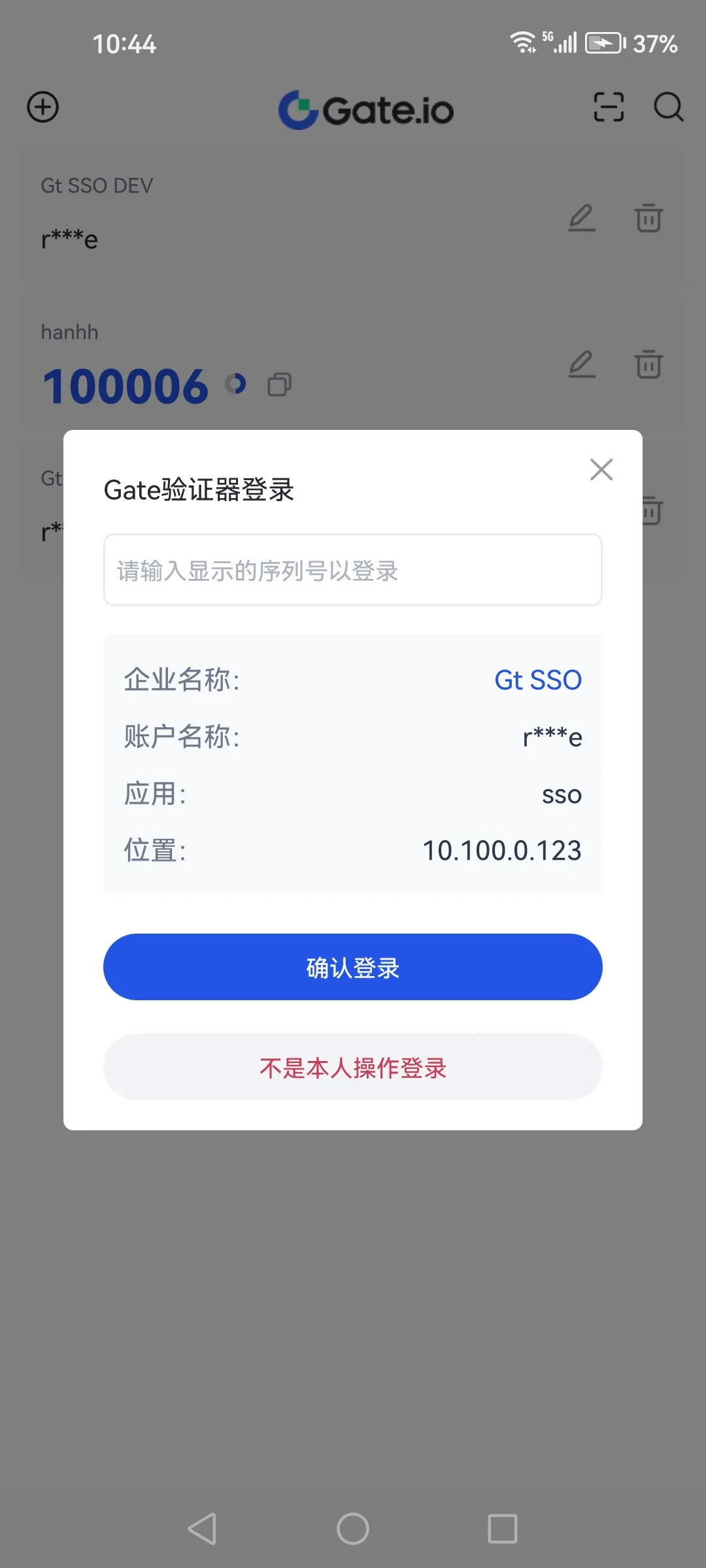 Gate Authenticator | Indus Appstore | Screenshot