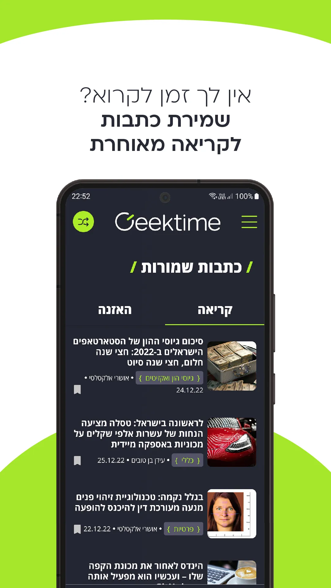 Geektime | Indus Appstore | Screenshot