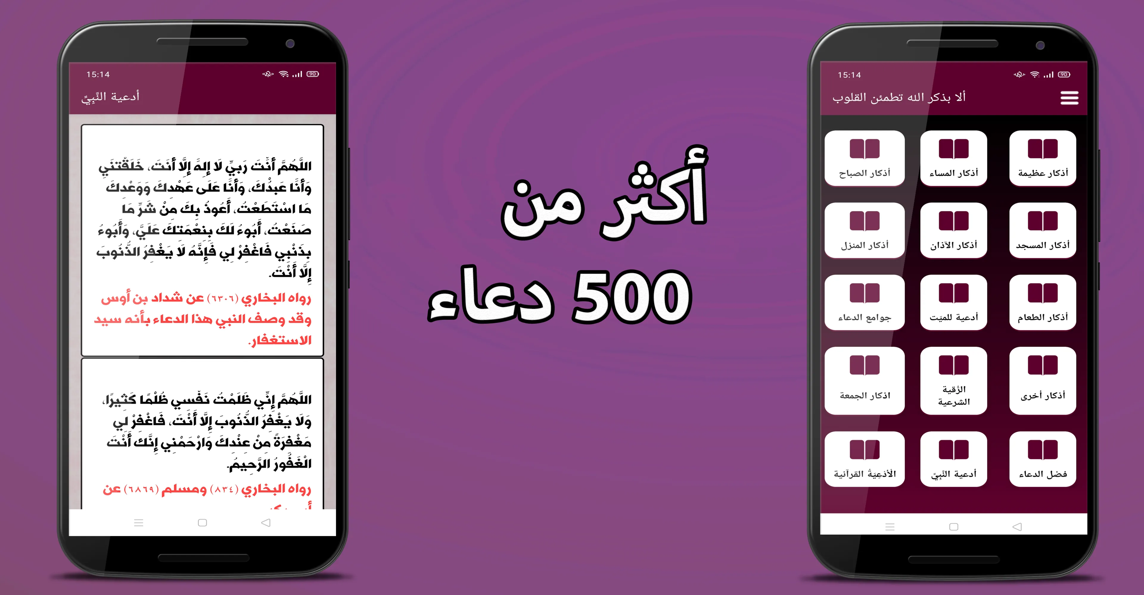 الموسوعة الاسلامية الشاملة | Indus Appstore | Screenshot