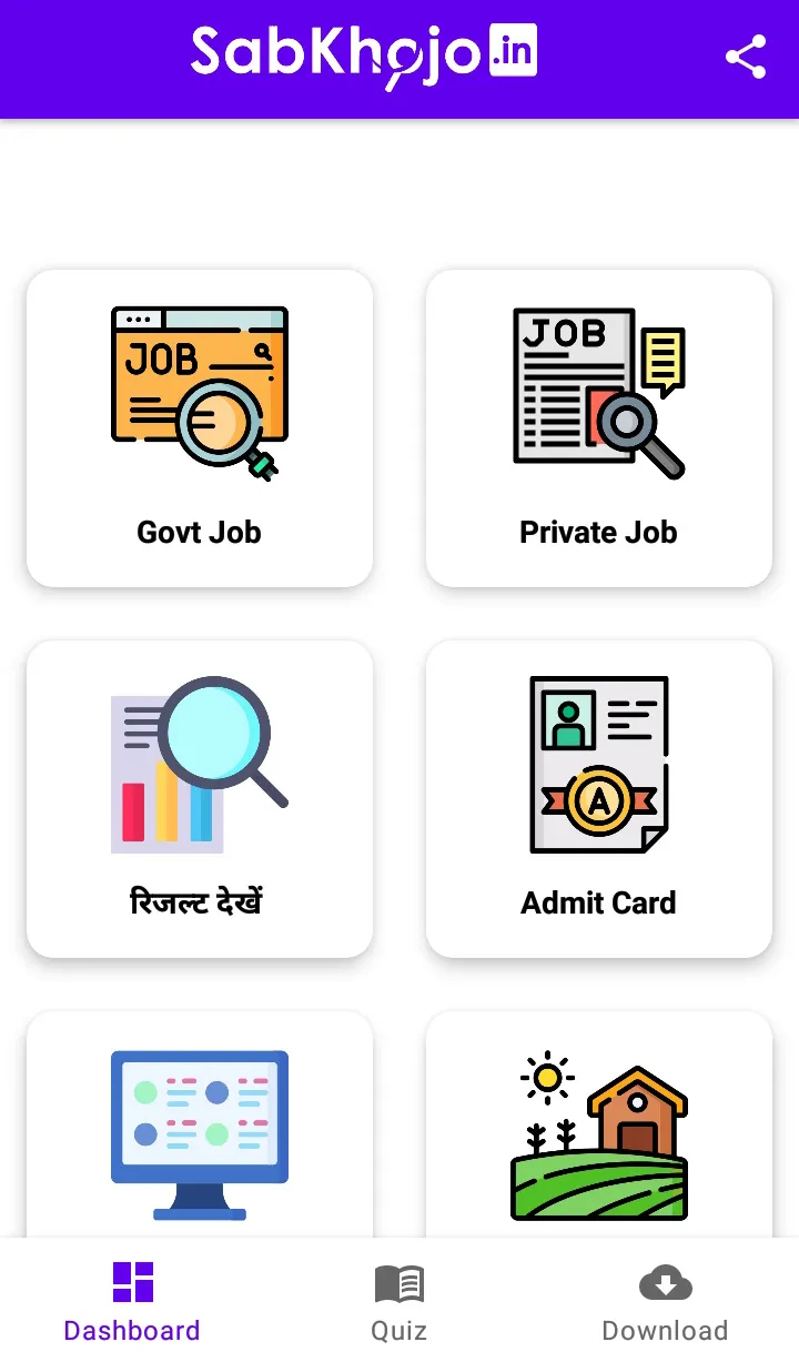 Sabkhojo- Job Portal | Indus Appstore | Screenshot