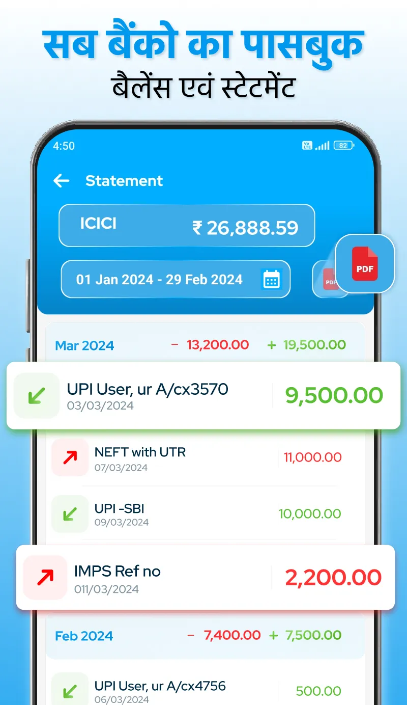 All Bank Passbook - Statement | Indus Appstore | Screenshot