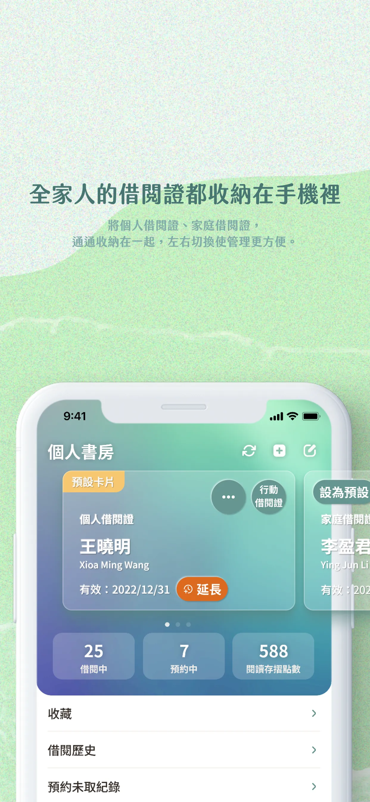 iRead臺北市立圖書館-愛閱讀臺北市立圖書館 | Indus Appstore | Screenshot