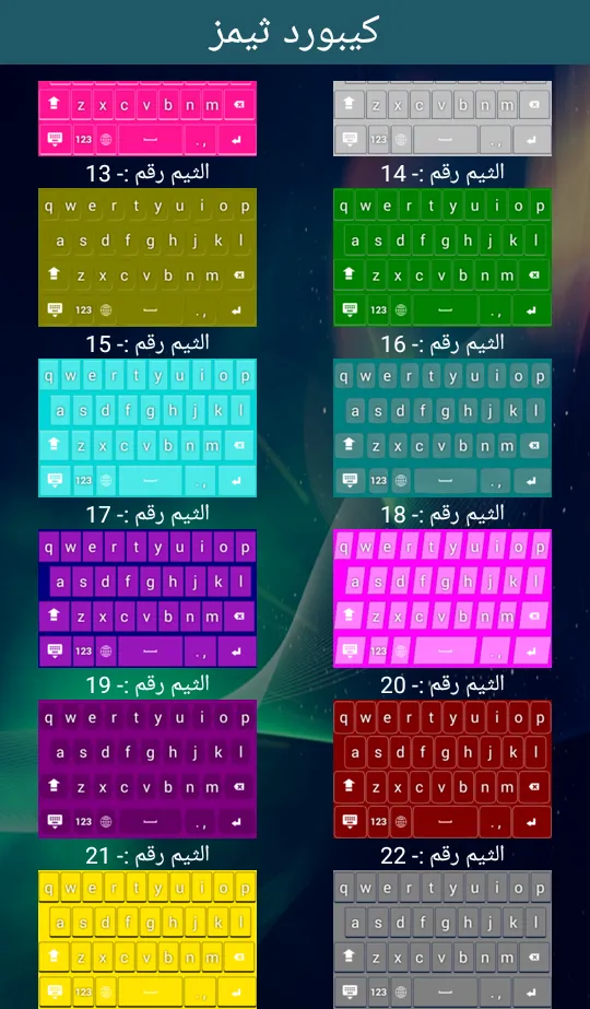 beautiful themes keyboard | Indus Appstore | Screenshot