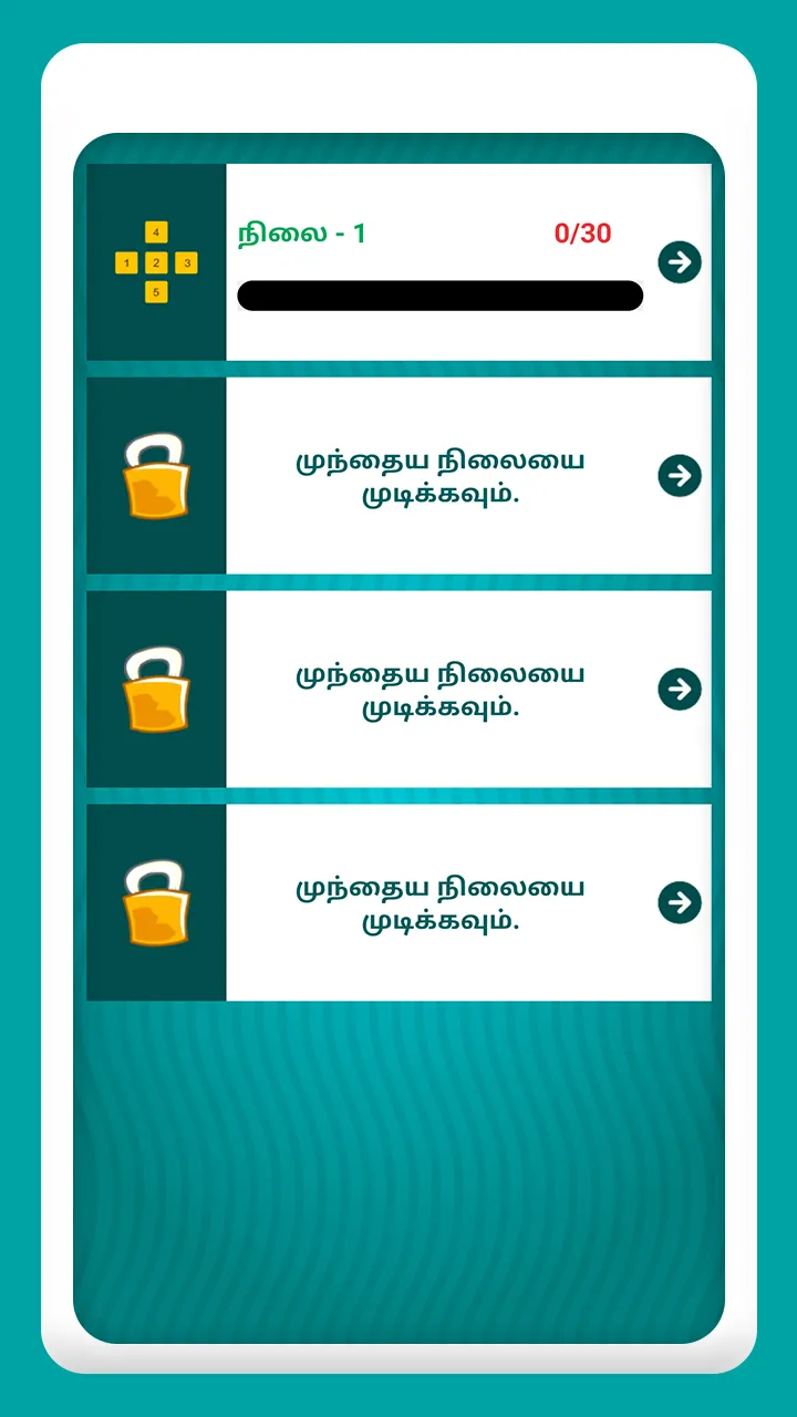 Tamil Crossword Game | Indus Appstore | Screenshot