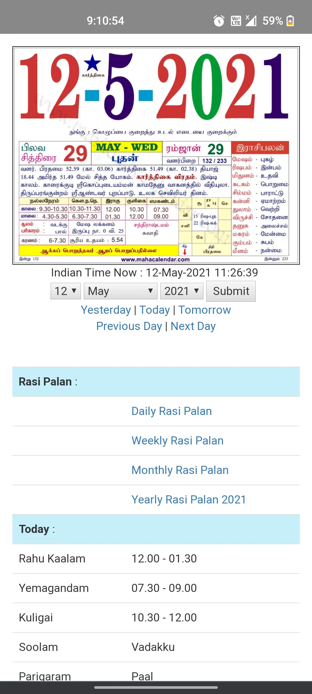 Tamil Calendar 2023 | Indus Appstore | Screenshot