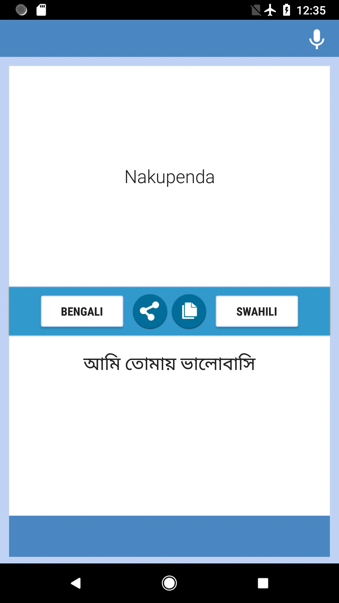 Bengali-Swahili Translator | Indus Appstore | Screenshot