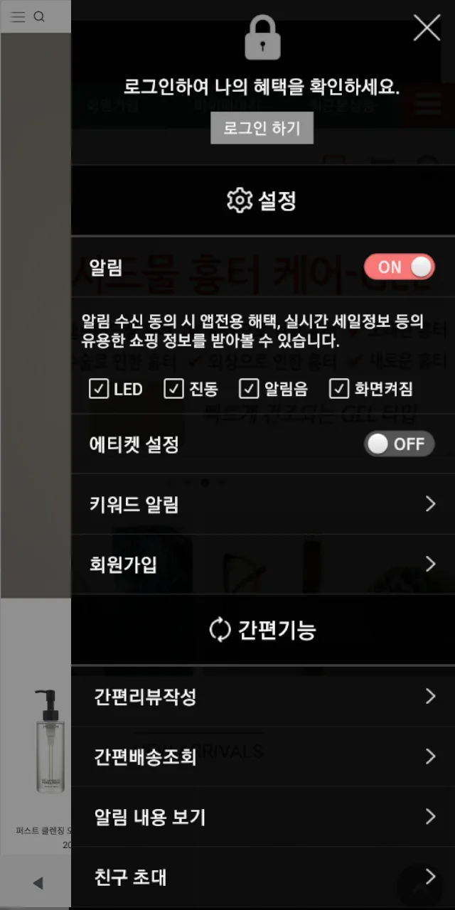 세컨디자인 | Indus Appstore | Screenshot