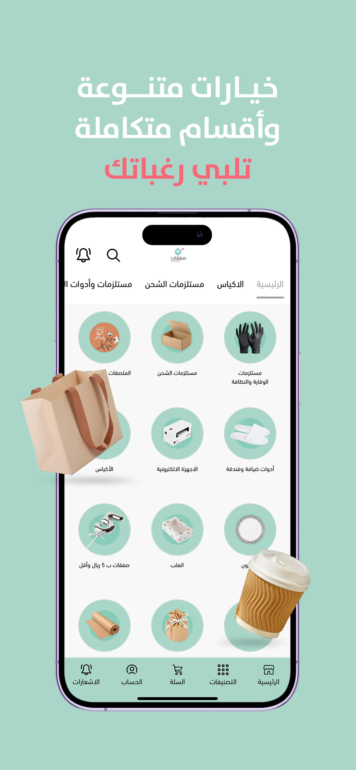 صفقات - Sfaqat | Indus Appstore | Screenshot