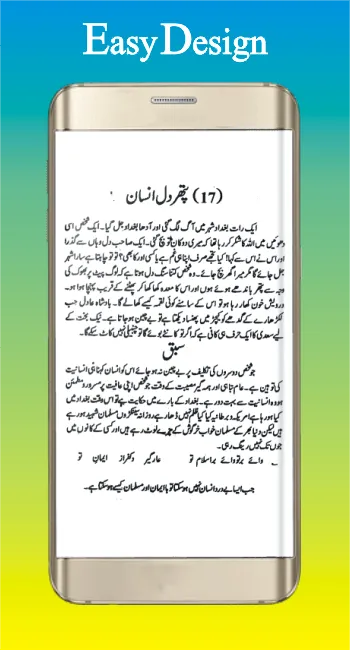 Bostan e Sadi Sherazi | Indus Appstore | Screenshot