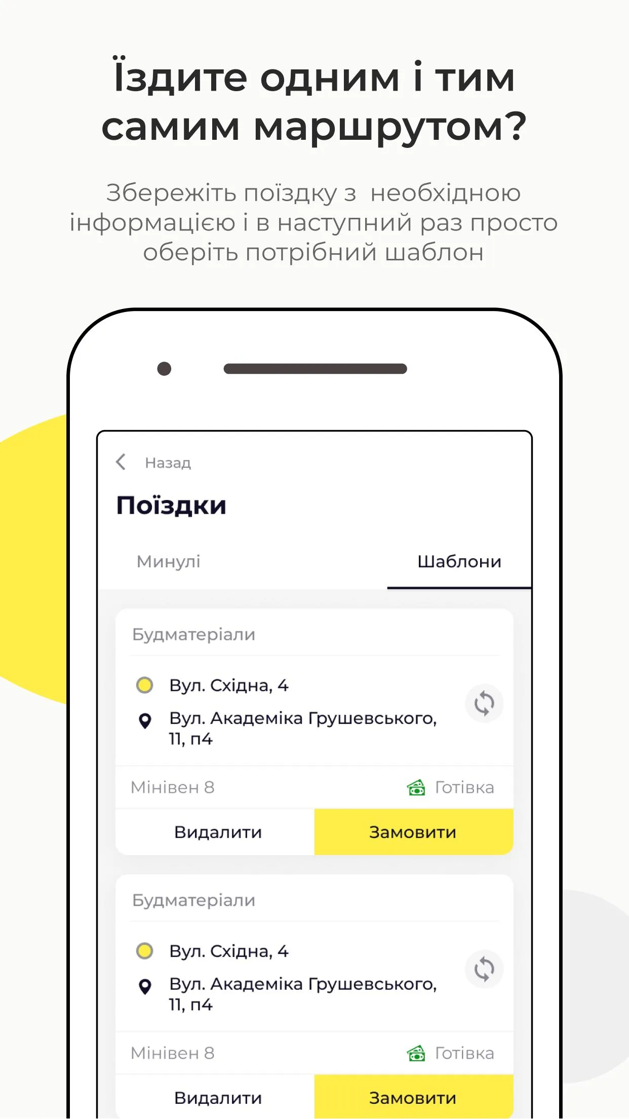 VIP Taxi Kamianets-Podilskyi | Indus Appstore | Screenshot