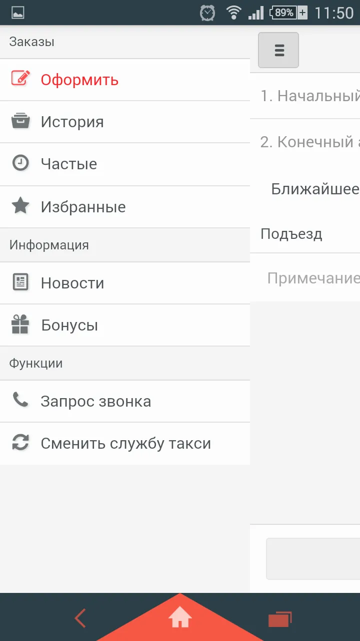 Такси «DeLuxe» | Indus Appstore | Screenshot