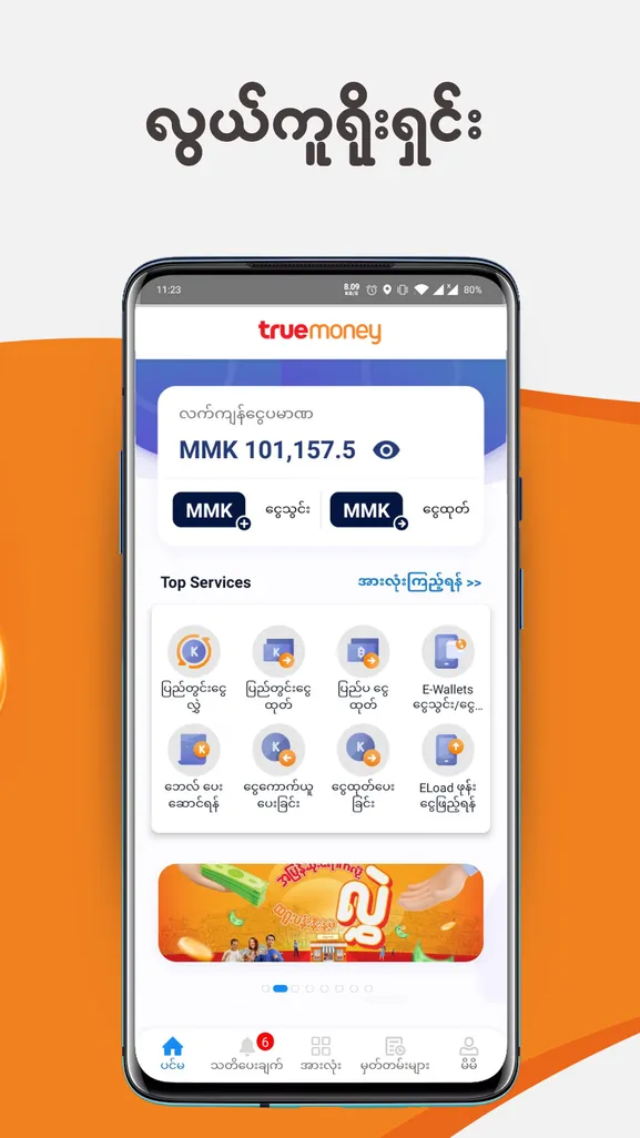 TrueMoney Myanmar | Indus Appstore | Screenshot