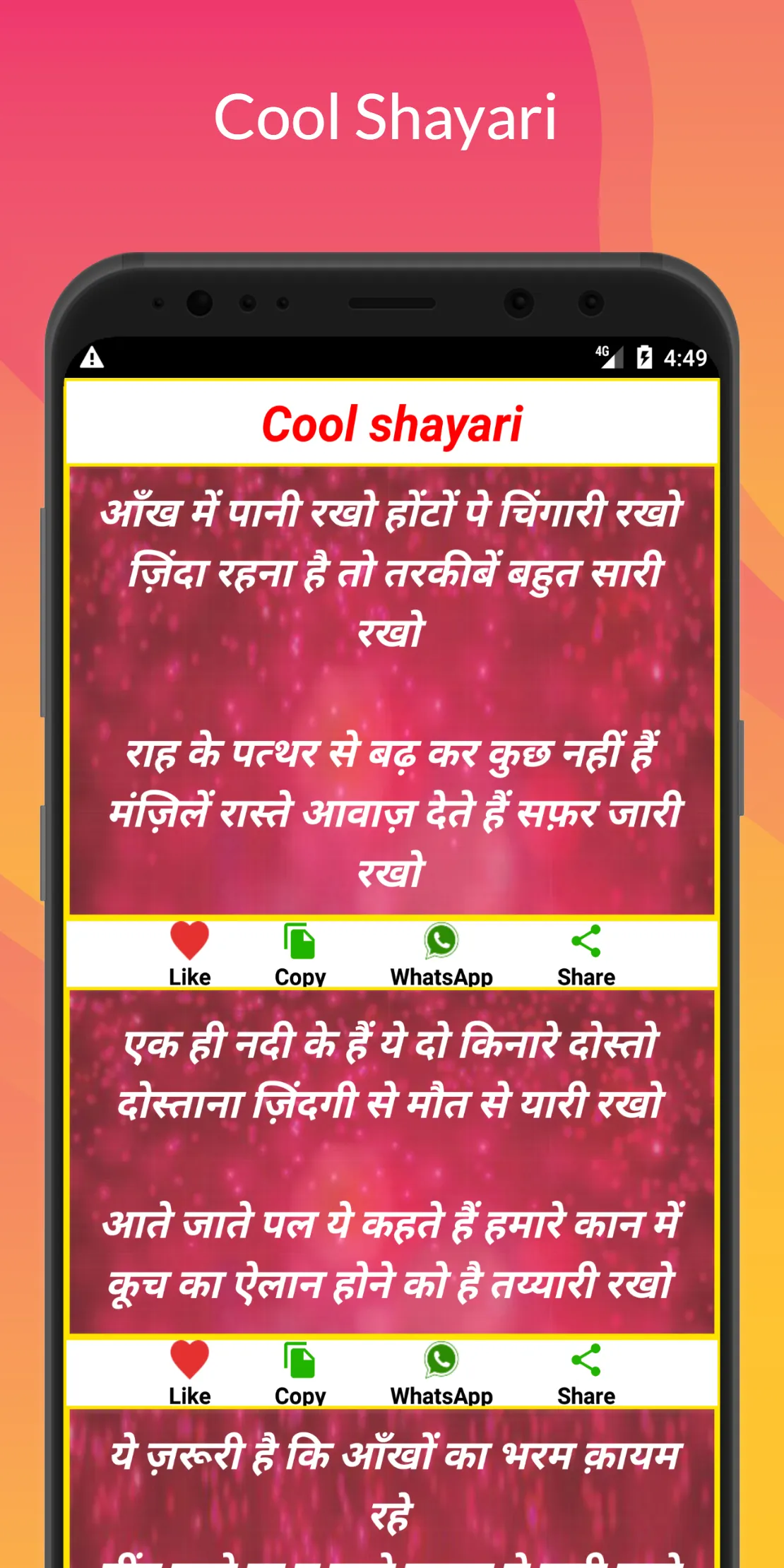 Rahat Indori-urdu shayri hindi | Indus Appstore | Screenshot