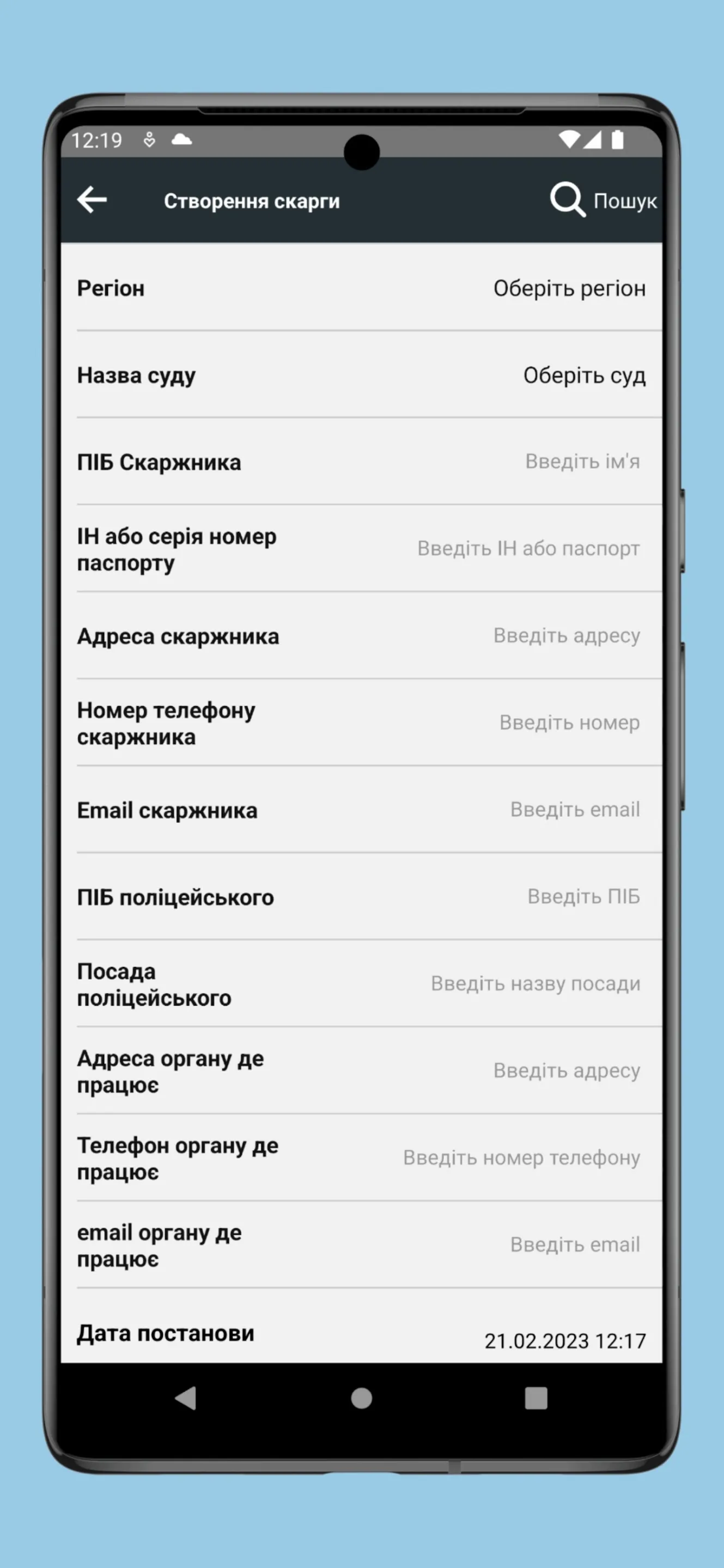 Автоадвокат | Indus Appstore | Screenshot