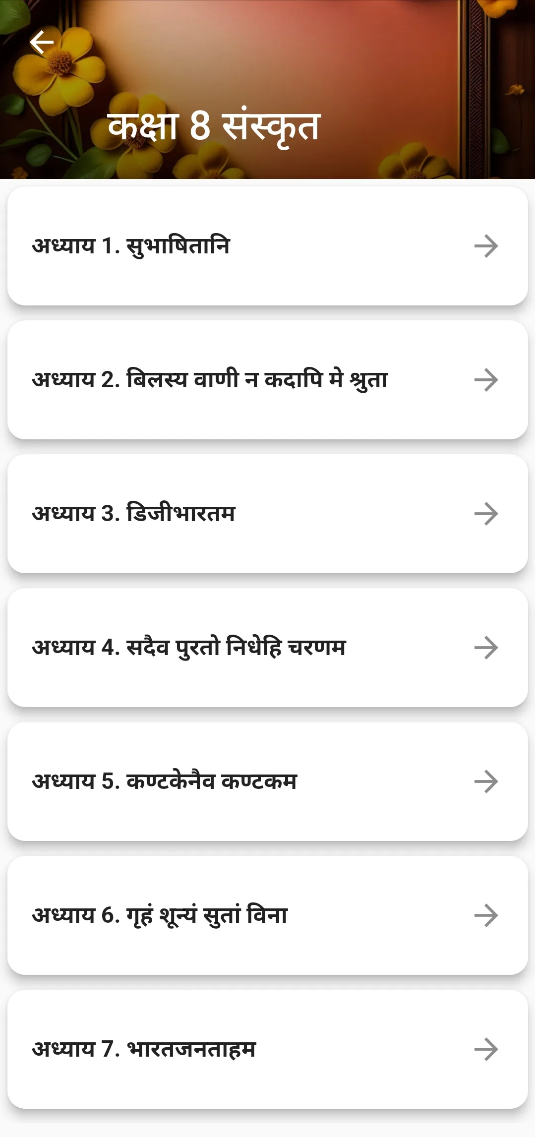 Class 8 Sanskrit for 2024-25 | Indus Appstore | Screenshot