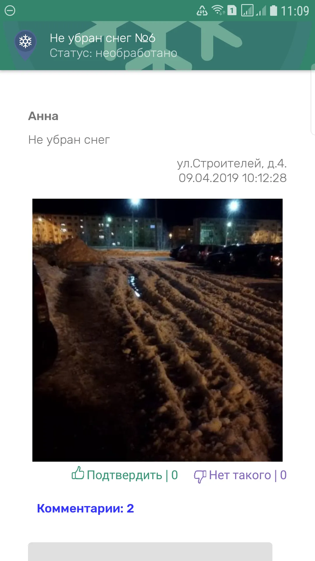 Умные Полярные Зори | Indus Appstore | Screenshot