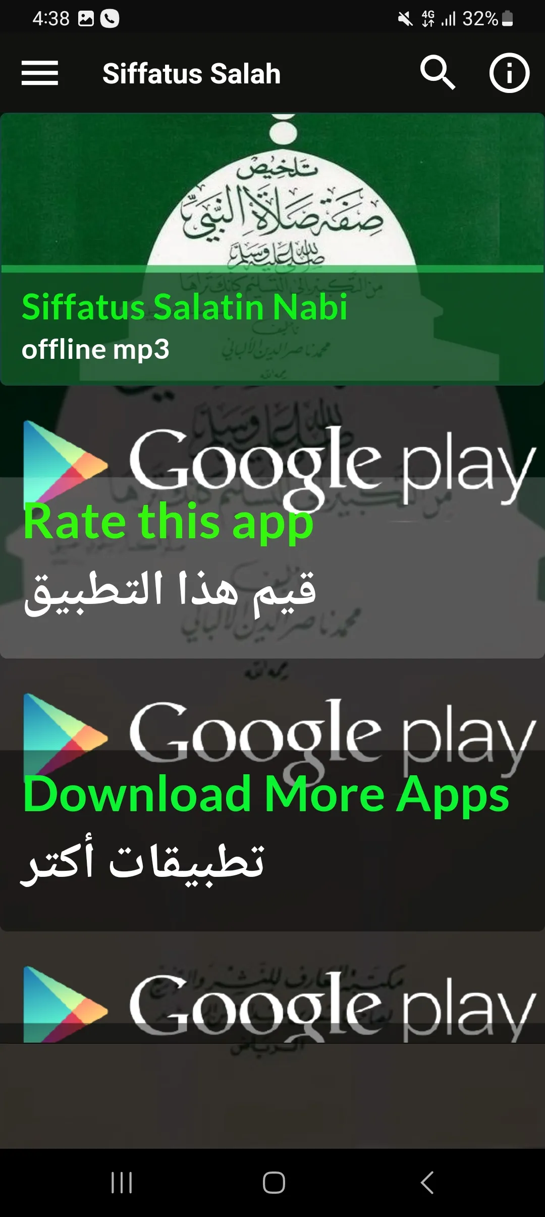 Siffatus Salatin Nabiyyi MP3 | Indus Appstore | Screenshot