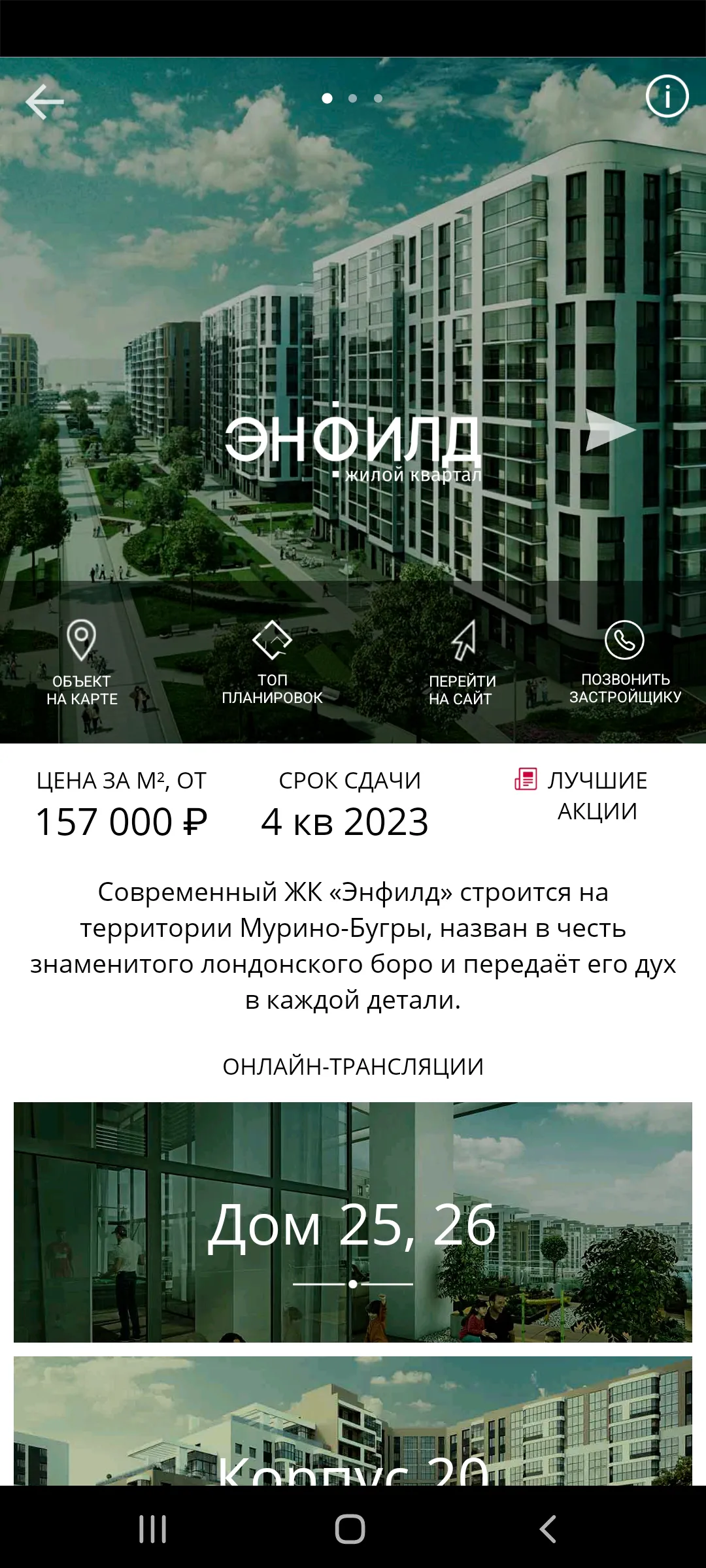 Арсенал | Indus Appstore | Screenshot