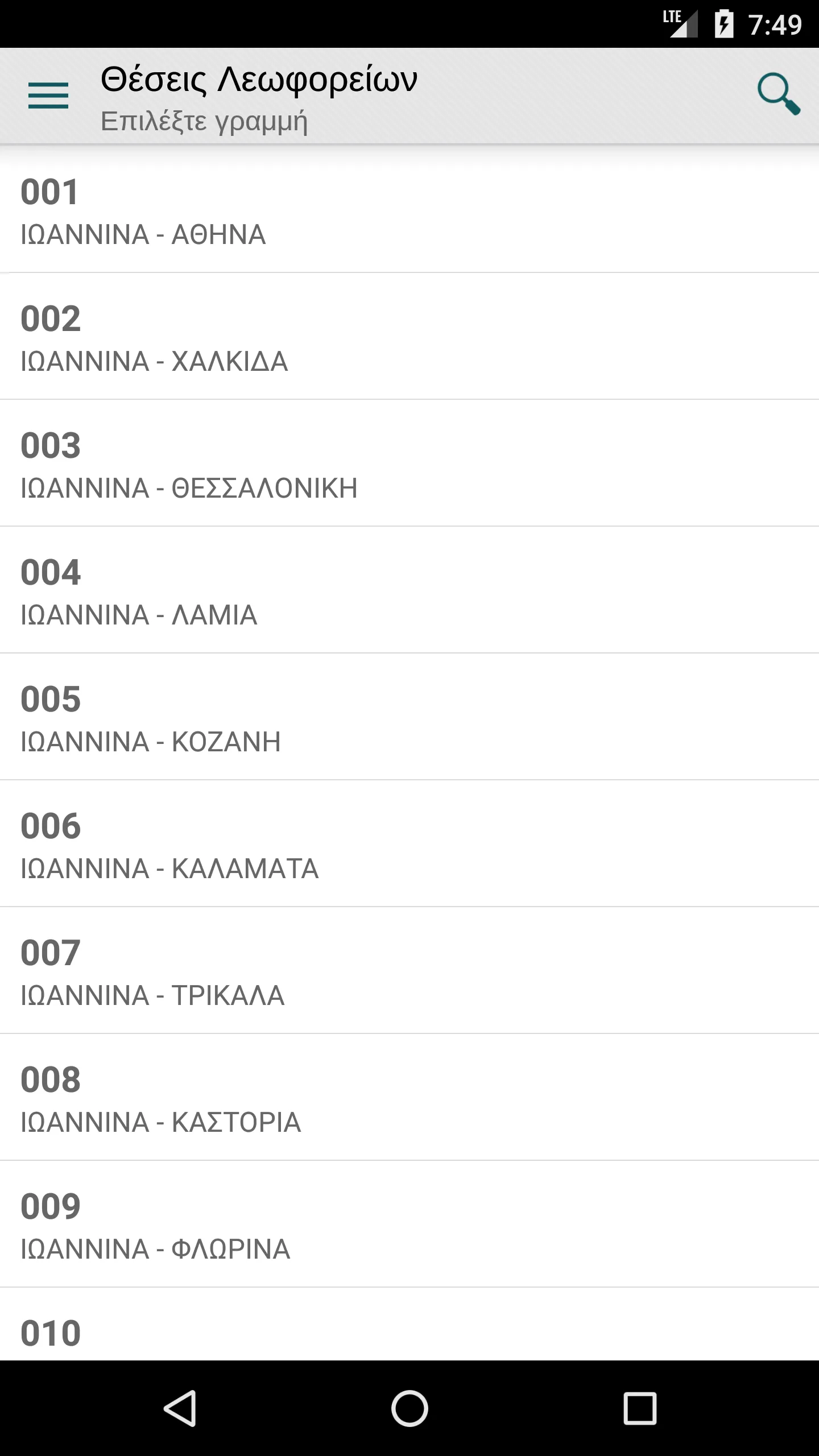 KTEL IOANNINA Intercity bus | Indus Appstore | Screenshot