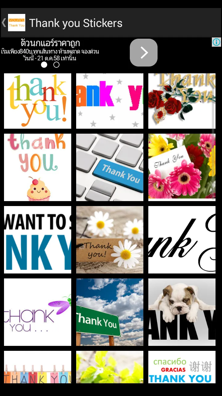 Thank You Card | Indus Appstore | Screenshot