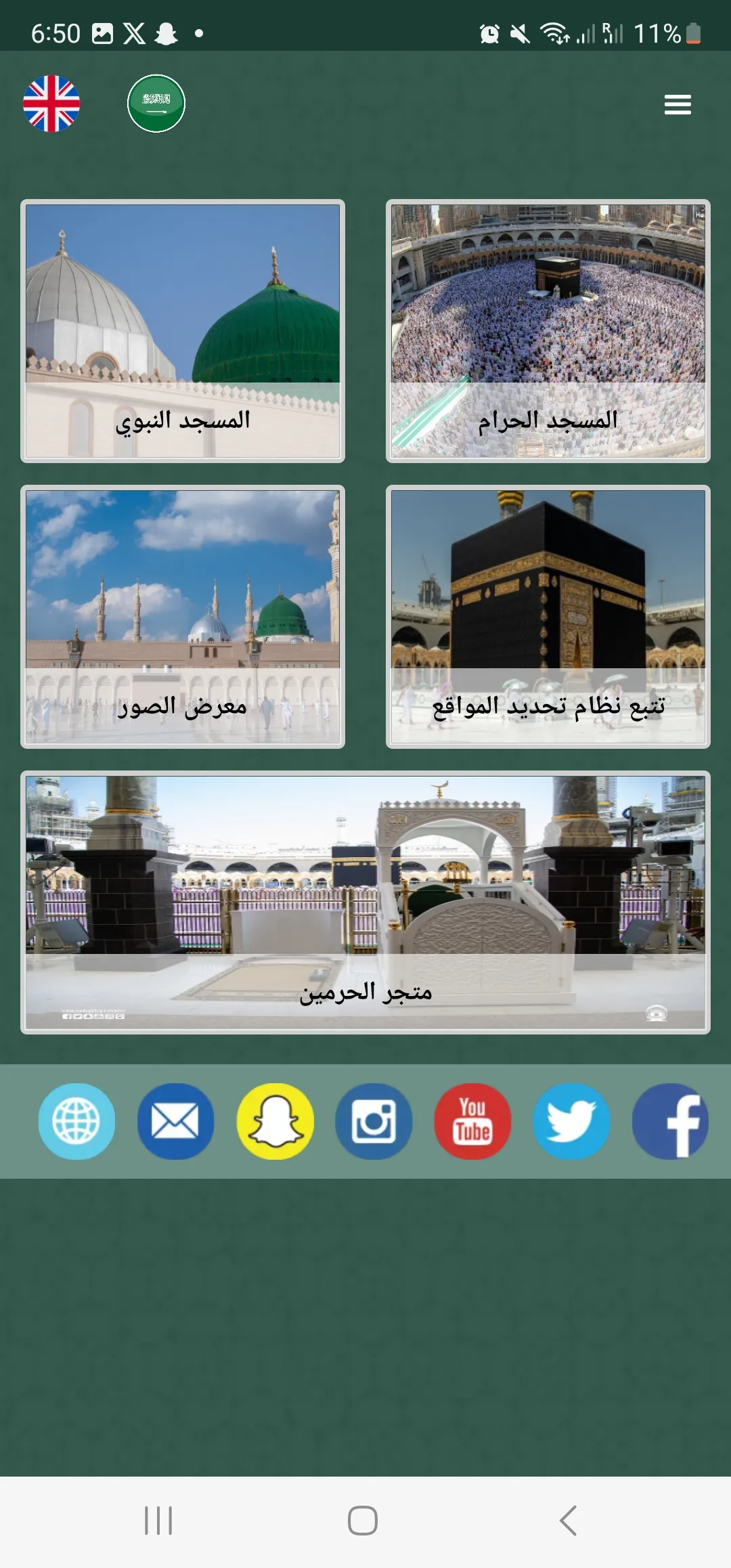 Haramain Recordings | Indus Appstore | Screenshot