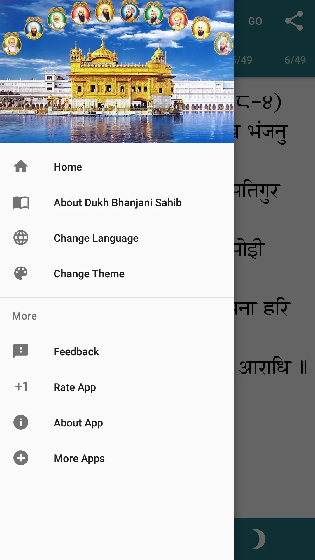 Dukh Bhanjani Sahib with Audio | Indus Appstore | Screenshot