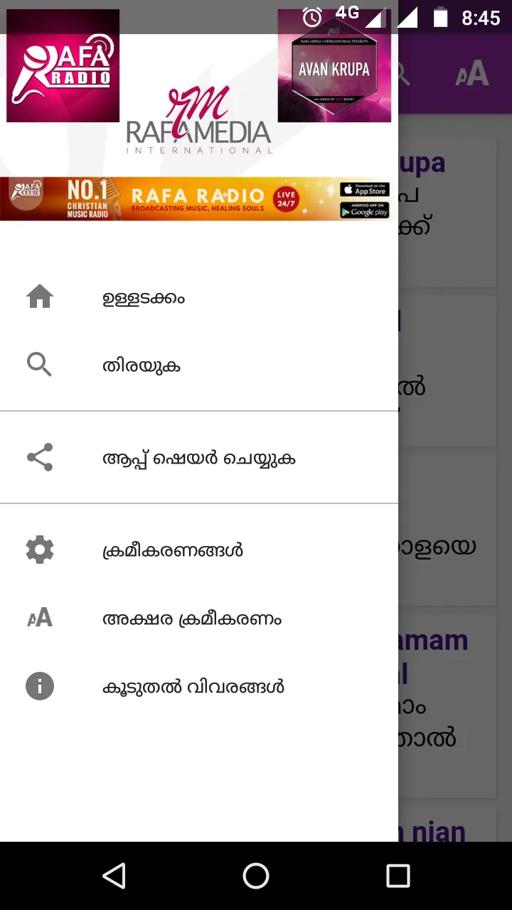 Avan Krupa (അവന്‍ കൃപ) | Indus Appstore | Screenshot