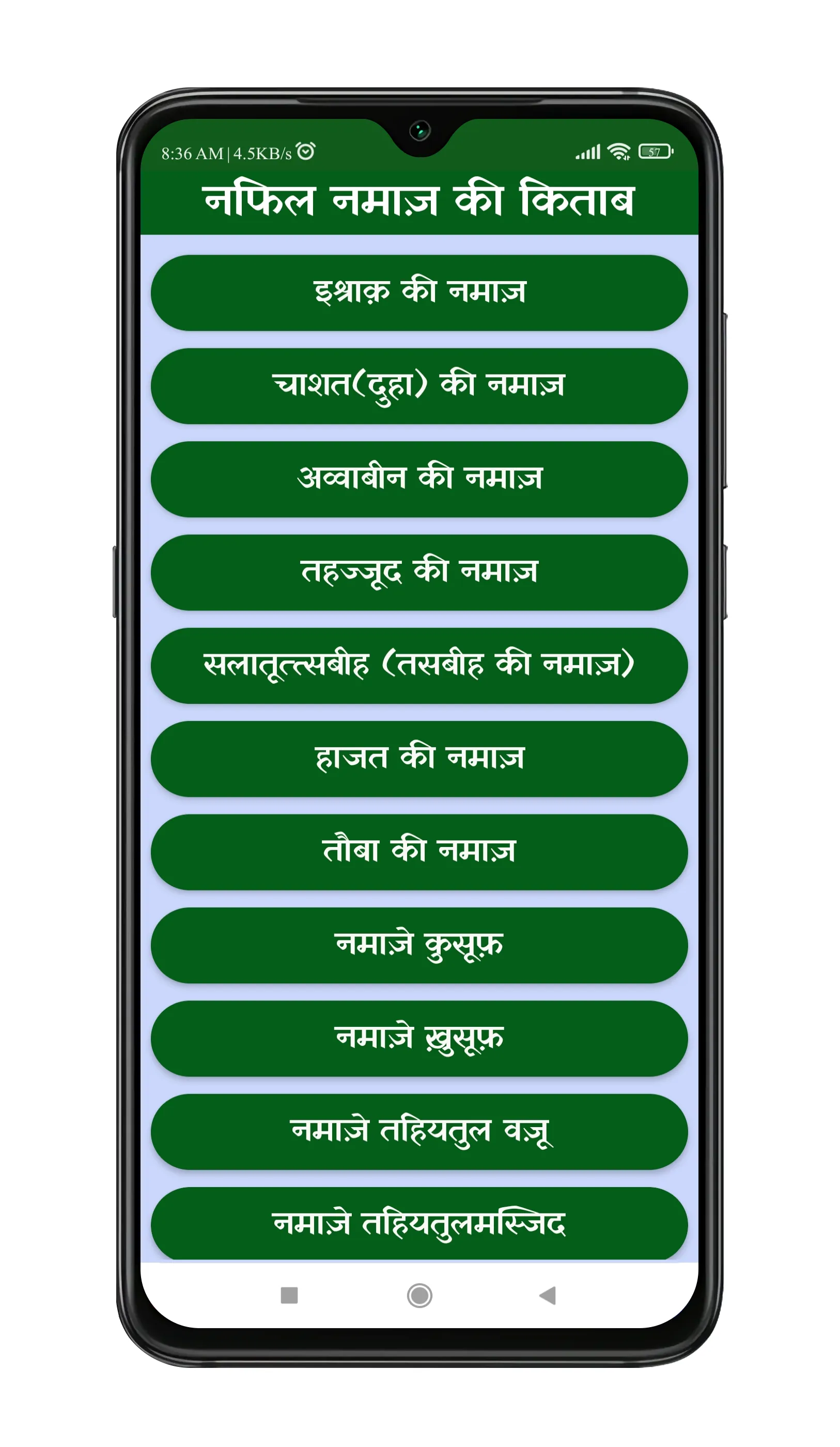 Nafil Namaz Hindi | नफ़िल नमाज़ | Indus Appstore | Screenshot