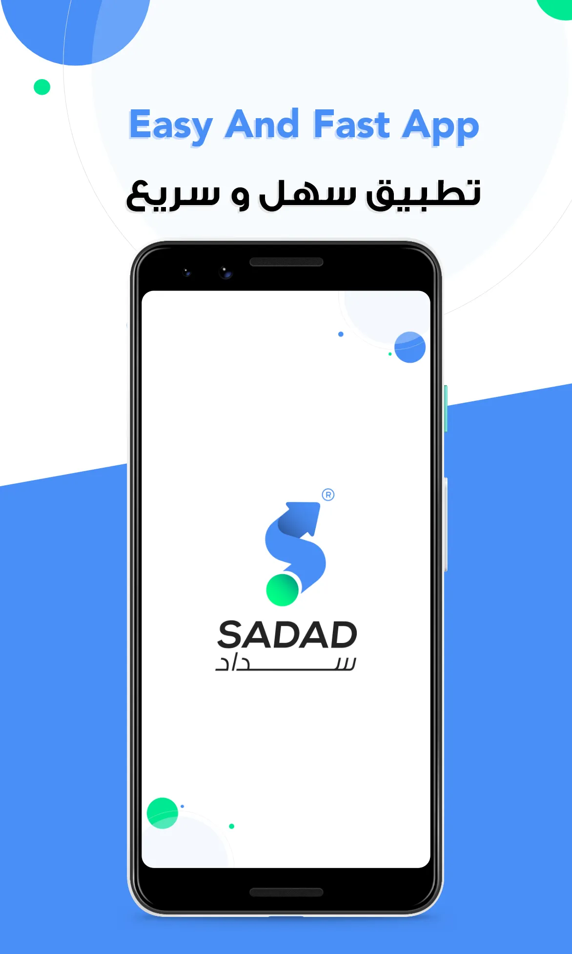 SadadPay | Indus Appstore | Screenshot