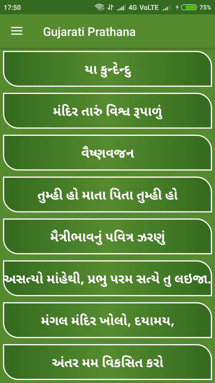 Gujarati Prathana | Indus Appstore | Screenshot