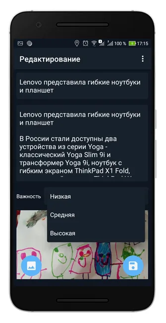 Блокнот meNote | Indus Appstore | Screenshot