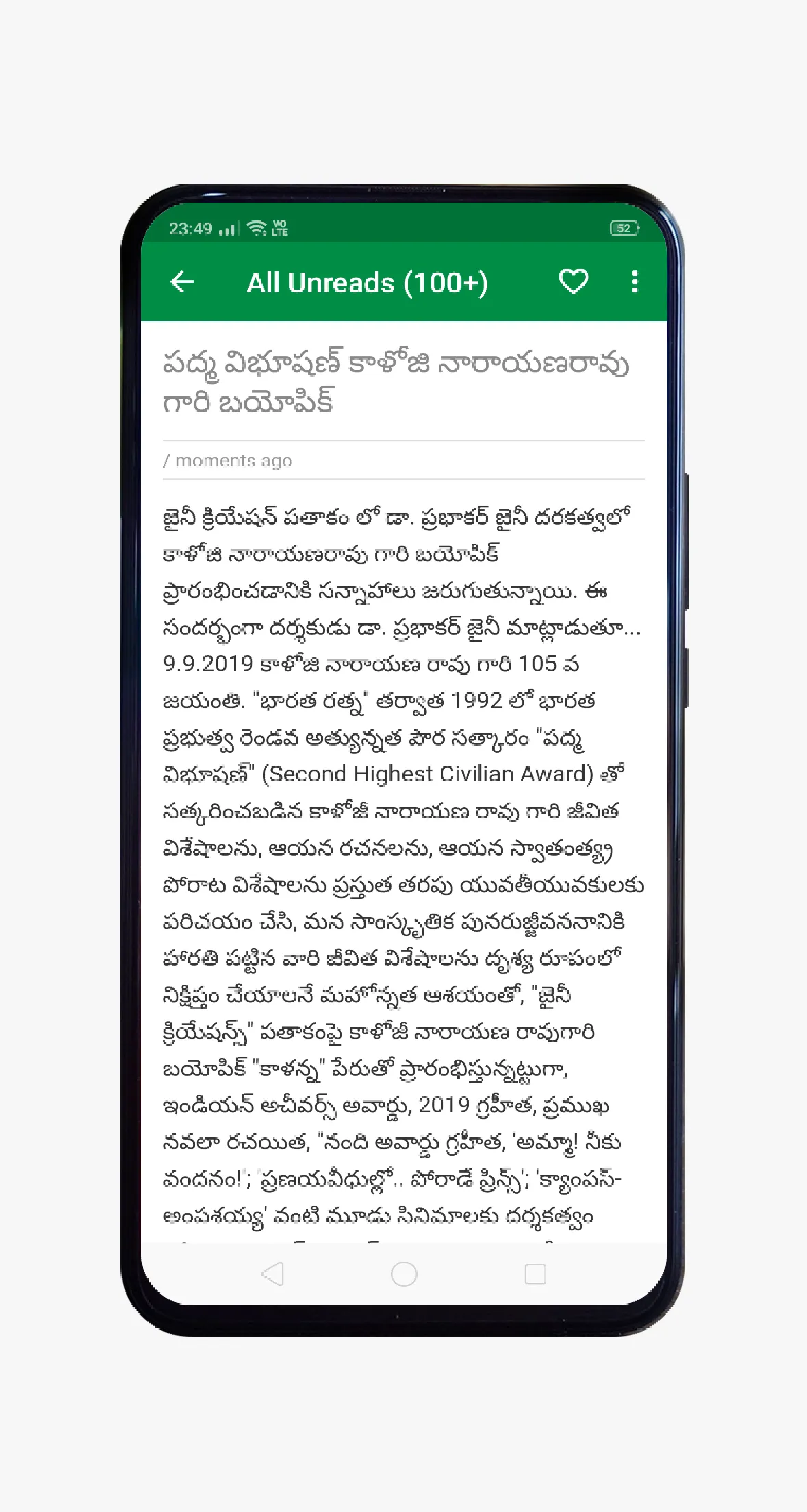 Telangana News - Vaarthalu | Indus Appstore | Screenshot