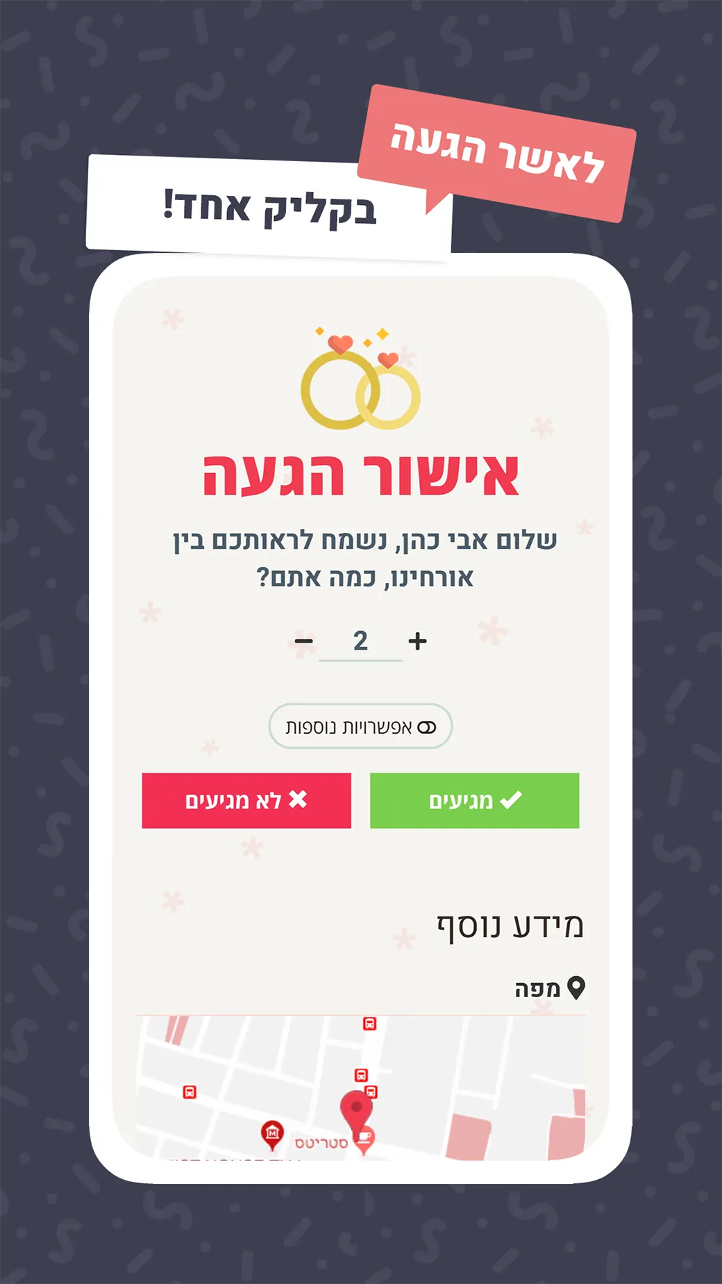 DIGINET - אישורי הגעה לאירוע | Indus Appstore | Screenshot