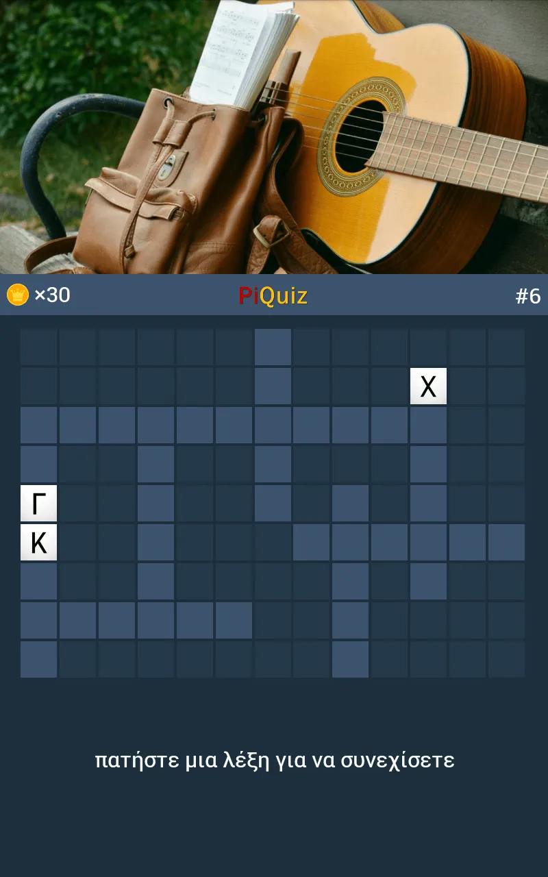 PiQuiz | Indus Appstore | Screenshot