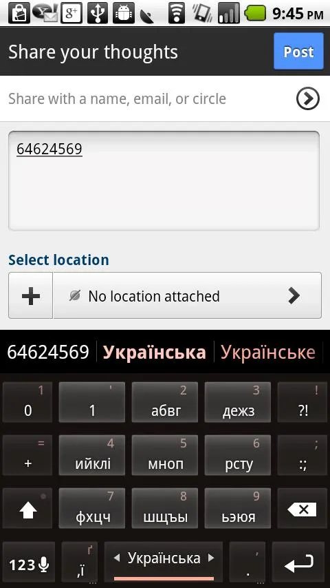 Ukrainian Keyboard Plugin | Indus Appstore | Screenshot